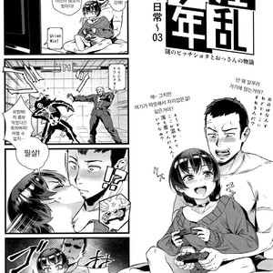 [Inran Shounen (Jairou)] Nazo no Bitch Shota to Ossan no Monogatari VOL.2 [Kr] – Gay Comics image 037.jpg