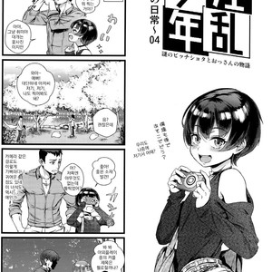 [Inran Shounen (Jairou)] Nazo no Bitch Shota to Ossan no Monogatari VOL.2 [Kr] – Gay Comics image 038.jpg