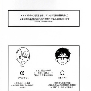 [Plus Juu] Boku wa Hatsujouki wo Shiranai – Yuri on Ice dj [JP] – Gay Comics image 003.jpg