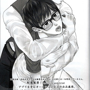 [Plus Juu] Boku wa Hatsujouki wo Shiranai – Yuri on Ice dj [JP] – Gay Comics image 004.jpg