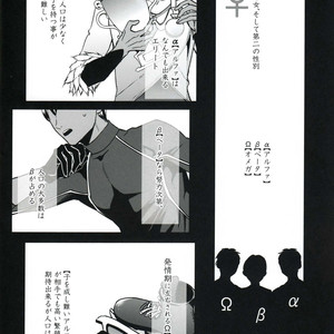 [Plus Juu] Boku wa Hatsujouki wo Shiranai – Yuri on Ice dj [JP] – Gay Comics image 005.jpg