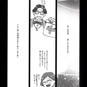 [Plus Juu] Boku wa Hatsujouki wo Shiranai – Yuri on Ice dj [JP] – Gay Comics image 010.jpg