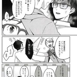 [Plus Juu] Boku wa Hatsujouki wo Shiranai – Yuri on Ice dj [JP] – Gay Comics image 017.jpg
