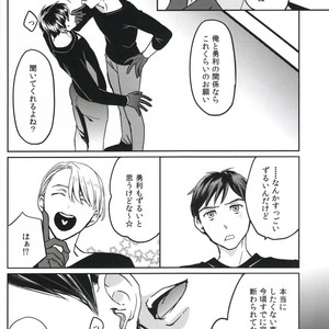[Plus Juu] Boku wa Hatsujouki wo Shiranai – Yuri on Ice dj [JP] – Gay Comics image 023.jpg