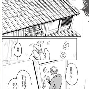 [Plus Juu] Boku wa Hatsujouki wo Shiranai – Yuri on Ice dj [JP] – Gay Comics image 025.jpg