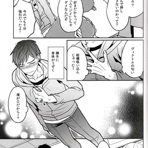 [Plus Juu] Boku wa Hatsujouki wo Shiranai – Yuri on Ice dj [JP] – Gay Comics image 034.jpg