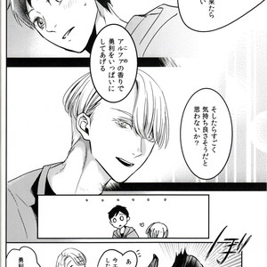 [Plus Juu] Boku wa Hatsujouki wo Shiranai – Yuri on Ice dj [JP] – Gay Comics image 035.jpg