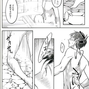 [Plus Juu] Boku wa Hatsujouki wo Shiranai – Yuri on Ice dj [JP] – Gay Comics image 041.jpg