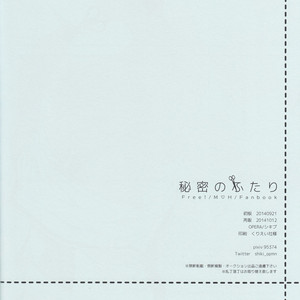 [Opera (Shikibu)] Free! dj – Himitsu no futari [JP] – Gay Comics image 024.jpg