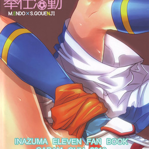 [Garam:Gum] Inazuma Eleven dj – e-su no houshikatsudou [Portuguese] – Gay Comics image 018.jpg