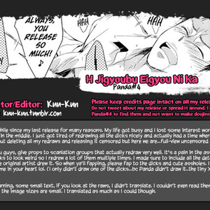 [Panda#4] H Jigyoubu Eigyou Ni Ka [Eng] – Gay Comics image 001.jpg