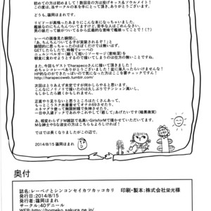 [40Denier (Shinooka Homare)] Lebe♂ to Shinkon Seikatsu Kakko Kari – Kantai Collection -KanColle- dj [kr] – Gay Comics image 026.jpg