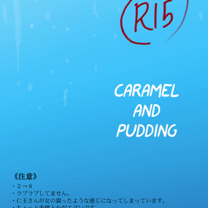 [Kyonshi] Caramel to Purin – Tennis no Oujisama dj [kr] – Gay Comics image 002.jpg