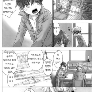 [YANCHA CLUB (DOUSAI)] FLY HIGH [Korean] – Gay Comics image 025.jpg
