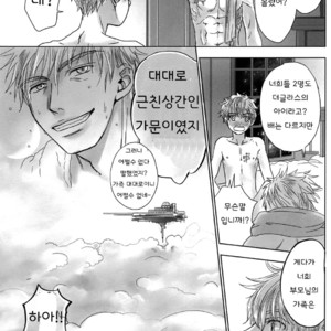 [YANCHA CLUB (DOUSAI)] FLY HIGH [Korean] – Gay Comics image 068.jpg
