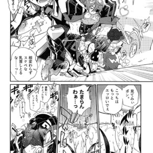 [Article 60 of Criminal Code (Shuhan)] Suki tte Omottara, Ippai Heart ga Dechau. – Xenoblade Chronicles 2 dj [JP] – Gay Comics image 023.jpg