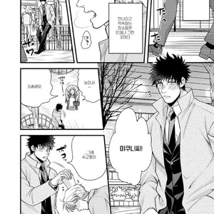 [Road Yomotsuki] Anata no Chitai wo Mite Mitai! [kr] — 4