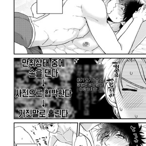 [Road Yomotsuki] Anata no Chitai wo Mite Mitai! [kr] — 6