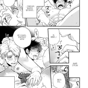 [Road Yomotsuki] Anata no Chitai wo Mite Mitai! [kr] — 7