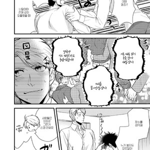 [Road Yomotsuki] Anata no Chitai wo Mite Mitai! [kr] — 12