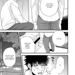 [Road Yomotsuki] Anata no Chitai wo Mite Mitai! [kr] — 13