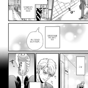 [Road Yomotsuki] Anata no Chitai wo Mite Mitai! [kr] — 14
