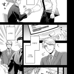 [Road Yomotsuki] Anata no Chitai wo Mite Mitai! [kr] — 15