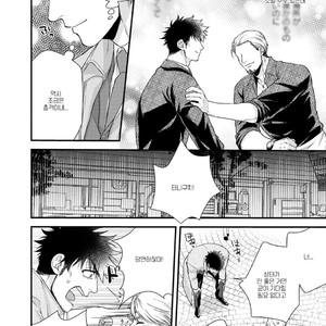 [Road Yomotsuki] Anata no Chitai wo Mite Mitai! [kr] — 022