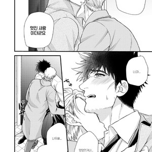 [Road Yomotsuki] Anata no Chitai wo Mite Mitai! [kr] — 026