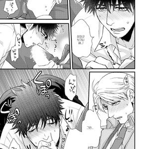 [Road Yomotsuki] Anata no Chitai wo Mite Mitai! [kr] — 031