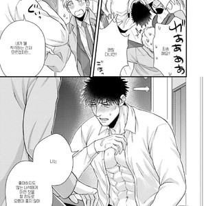 [Road Yomotsuki] Anata no Chitai wo Mite Mitai! [kr] — 033