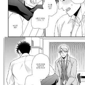 [Road Yomotsuki] Anata no Chitai wo Mite Mitai! [kr] — 034