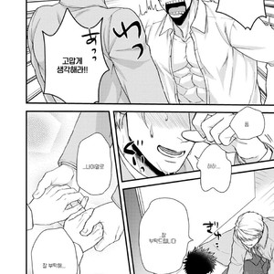 [Road Yomotsuki] Anata no Chitai wo Mite Mitai! [kr] — 036