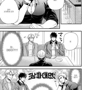 [Road Yomotsuki] Anata no Chitai wo Mite Mitai! [kr] — 043