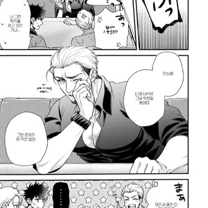 [Road Yomotsuki] Anata no Chitai wo Mite Mitai! [kr] — 045