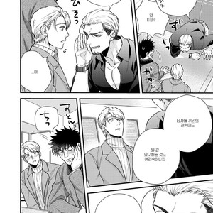 [Road Yomotsuki] Anata no Chitai wo Mite Mitai! [kr] — 046