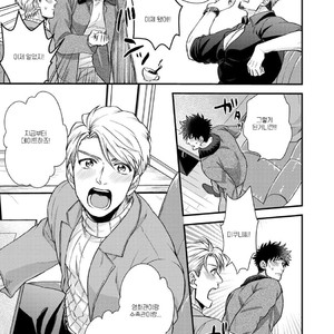 [Road Yomotsuki] Anata no Chitai wo Mite Mitai! [kr] — 047
