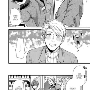 [Road Yomotsuki] Anata no Chitai wo Mite Mitai! [kr] — 048