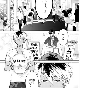 [10wadaxx (towadako)] Nchiki Uranaishi to o Baka na Fuko-kun [JP] – Gay Comics image 002.jpg