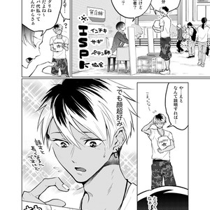 [10wadaxx (towadako)] Nchiki Uranaishi to o Baka na Fuko-kun [JP] – Gay Comics image 003.jpg
