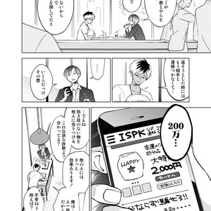 [10wadaxx (towadako)] Nchiki Uranaishi to o Baka na Fuko-kun [JP] – Gay Comics image 005.jpg