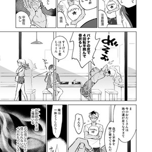 [10wadaxx (towadako)] Nchiki Uranaishi to o Baka na Fuko-kun [JP] – Gay Comics image 006.jpg