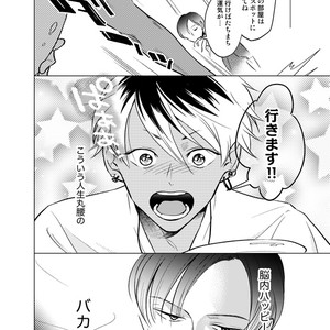 [10wadaxx (towadako)] Nchiki Uranaishi to o Baka na Fuko-kun [JP] – Gay Comics image 007.jpg