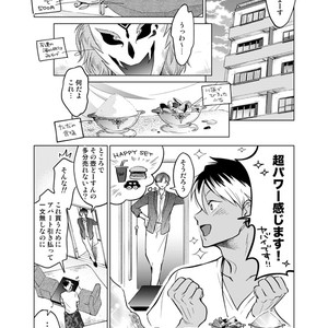 [10wadaxx (towadako)] Nchiki Uranaishi to o Baka na Fuko-kun [JP] – Gay Comics image 008.jpg