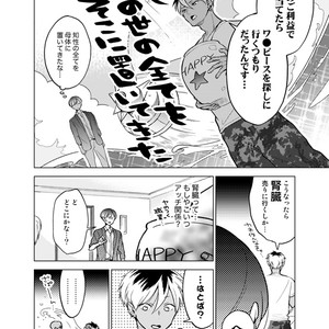 [10wadaxx (towadako)] Nchiki Uranaishi to o Baka na Fuko-kun [JP] – Gay Comics image 009.jpg