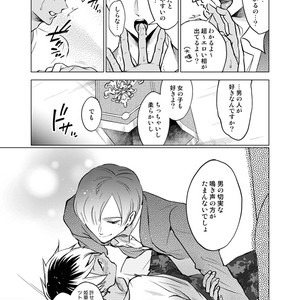 [10wadaxx (towadako)] Nchiki Uranaishi to o Baka na Fuko-kun [JP] – Gay Comics image 012.jpg
