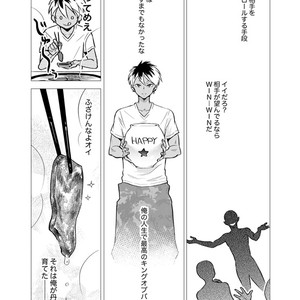 [10wadaxx (towadako)] Nchiki Uranaishi to o Baka na Fuko-kun [JP] – Gay Comics image 016.jpg