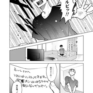 [10wadaxx (towadako)] Nchiki Uranaishi to o Baka na Fuko-kun [JP] – Gay Comics image 017.jpg
