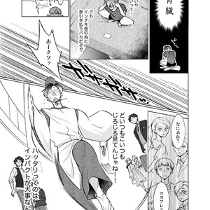 [10wadaxx (towadako)] Nchiki Uranaishi to o Baka na Fuko-kun [JP] – Gay Comics image 018.jpg
