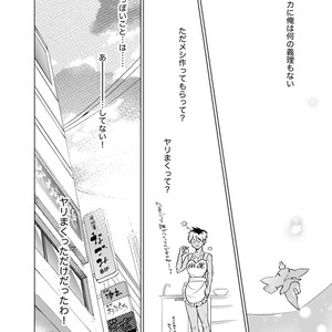 [10wadaxx (towadako)] Nchiki Uranaishi to o Baka na Fuko-kun [JP] – Gay Comics image 019.jpg